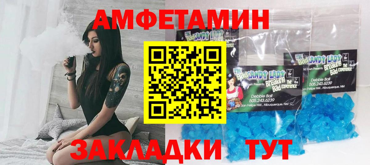 АМФЕТАМИН Premium Благовещенск