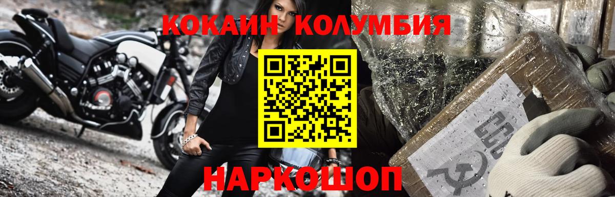 Кокаин 97%  Вход с VPN  Благовещенск 