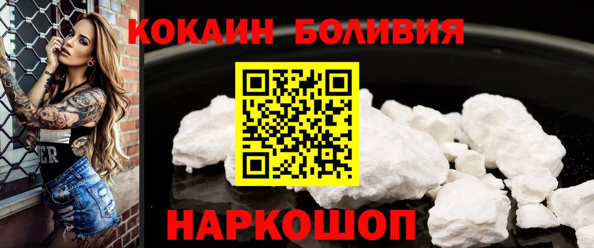 Кокаин Перу Благовещенск