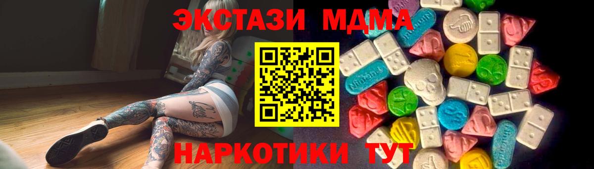 ЭКСТАЗИ mix  Экстази  Благовещенск  ЭКСТАЗИ VHQ  Вход с VPN 