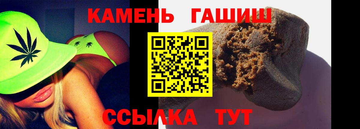 Гашиш гарик  Вход с VPN  ГАШ  Благовещенск  ГАШИШ гашик 