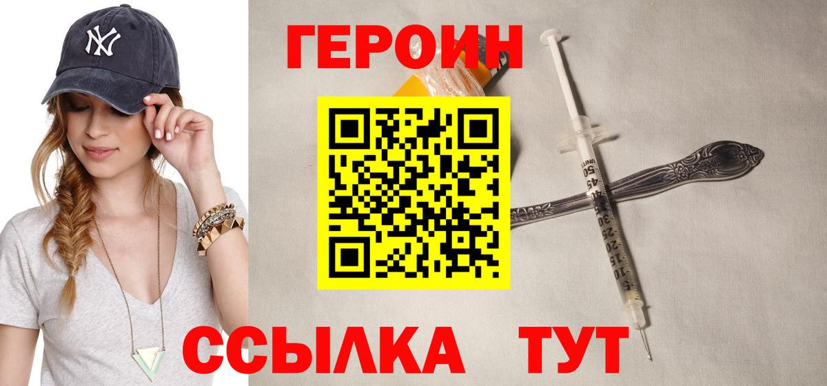 Героин гречка Благовещенск
