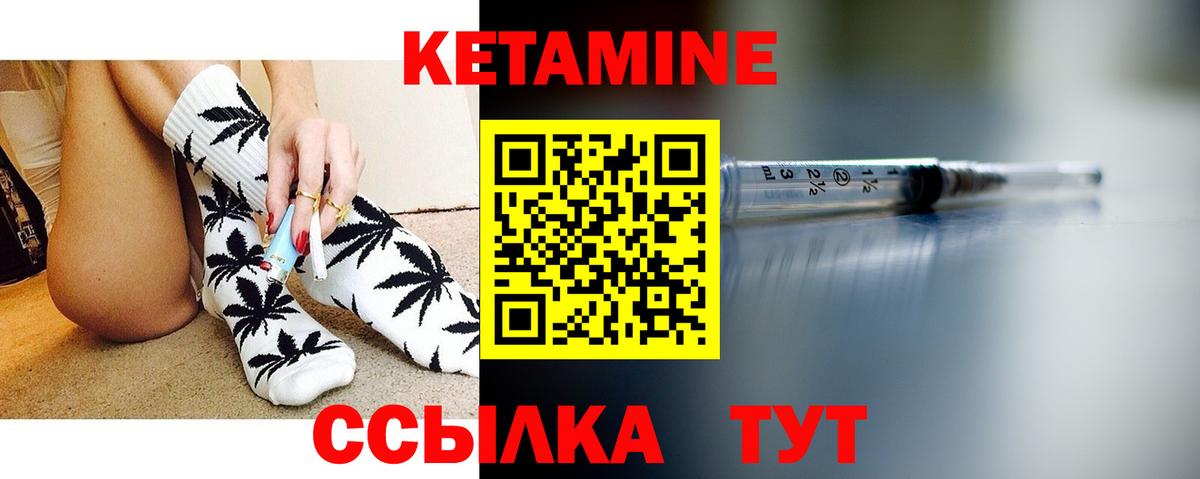 Благовещенск  КЕТАМИН ketamine  Кетамин ketamine  Вход с VPN 
