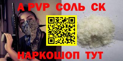 метамфетамин Будённовск