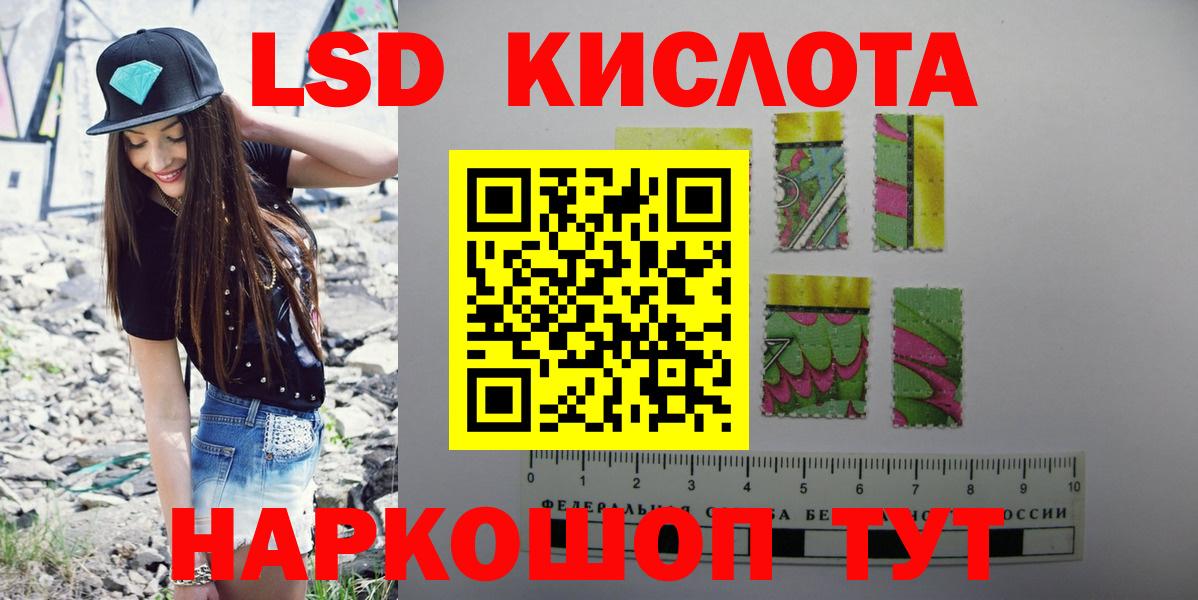 LSD-25 экстази кислота Благовещенск