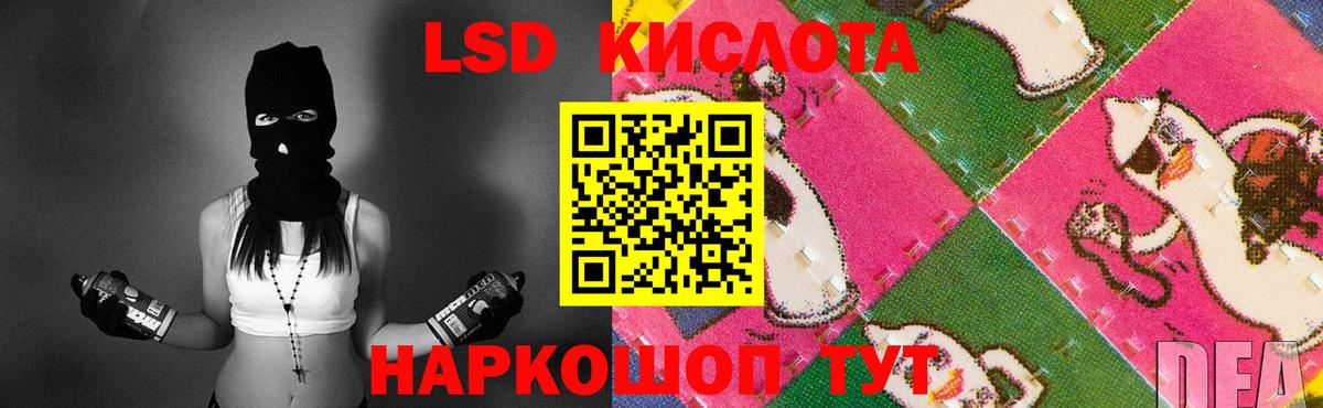 LSD-25 экстази  Лсд 25 экстази ecstasy  Вход с VPN  Благовещенск  ЛСД экстази ecstasy 