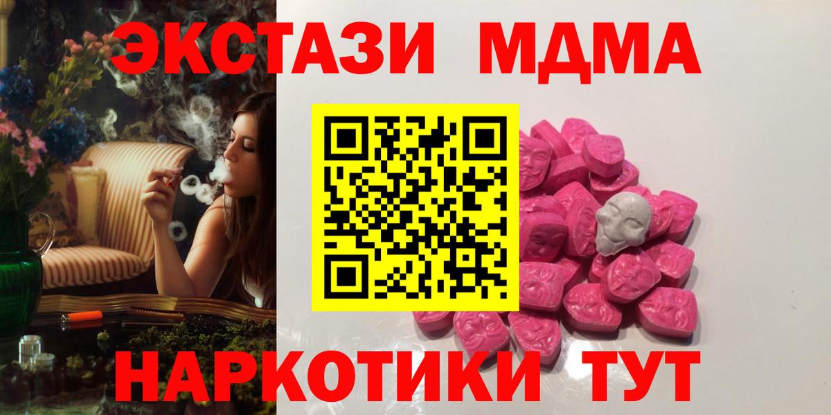 МДМА VHQ  МДМА crystal  Вход с VPN  Благовещенск 