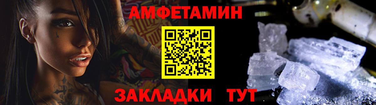 Метамфетамин Methamphetamine Благовещенск