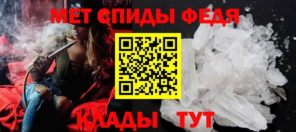 Благовещенск  Первитин винт  Вход с VPN 