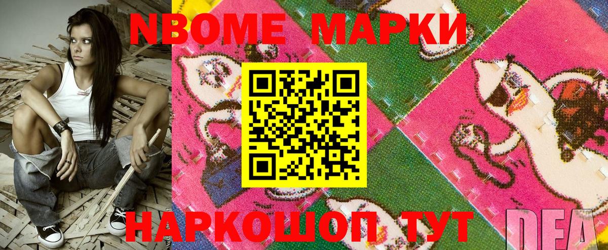 Благовещенск  Марки 25I-NBOMe 1,5мг  Марки 25I-NBOMe 1,5мг  Вход с VPN 