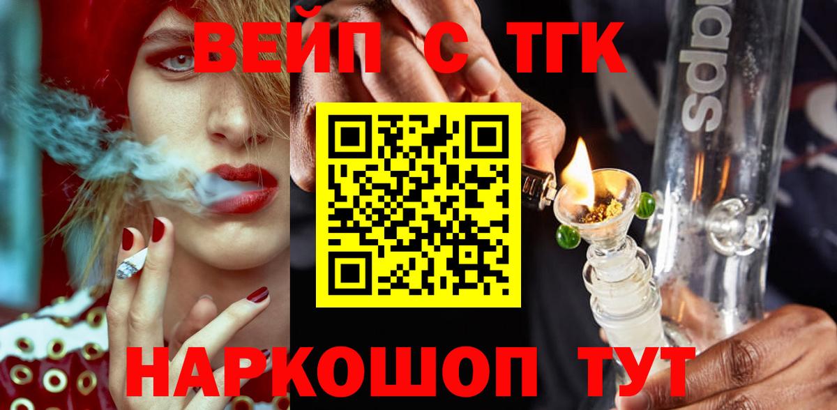 ТГК Wax  Вход с VPN  закладка  Благовещенск 