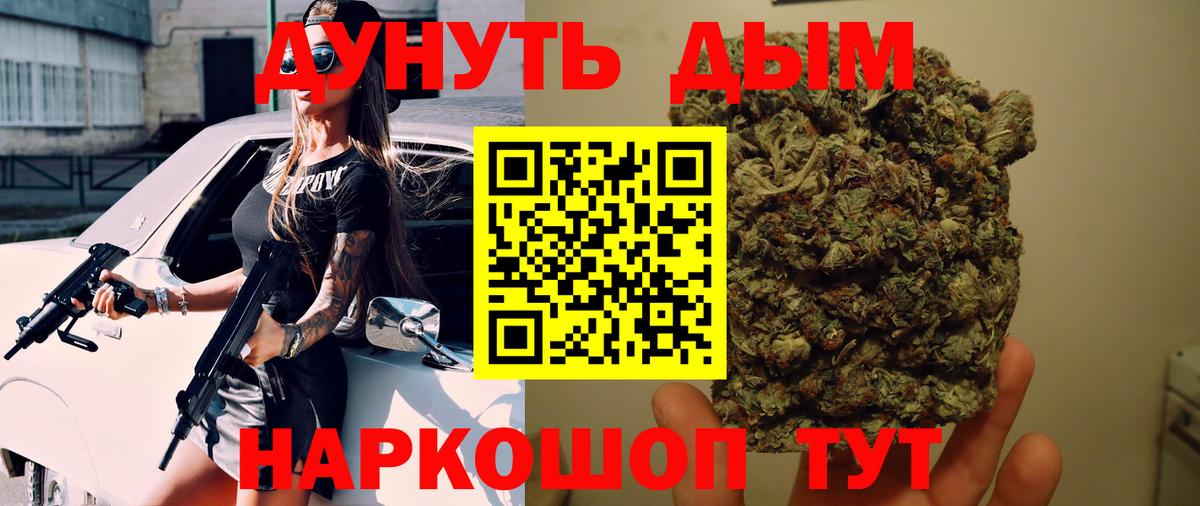 Каннабис план  Канабис планчик  Шишки марихуана VHQ  Благовещенск  Канабис марихуана  Вход с VPN 